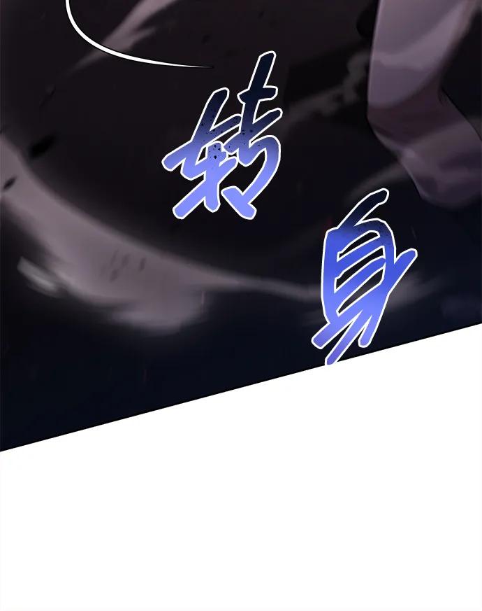 《天才猎人的清扫生活》第83话 第19页