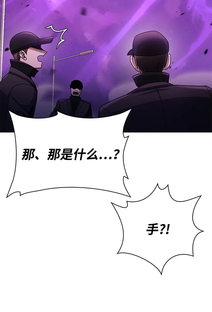 《天才猎人的清扫生活》第83话 第62页