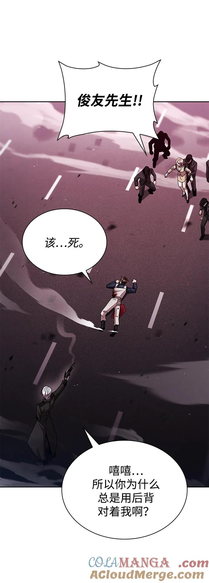 《天才猎人的清扫生活》第83话 第25页