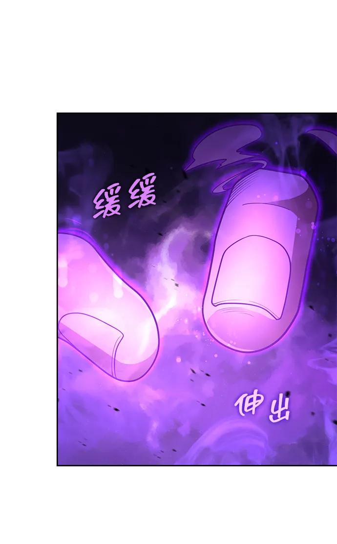 《天才猎人的清扫生活》第83话 第60页