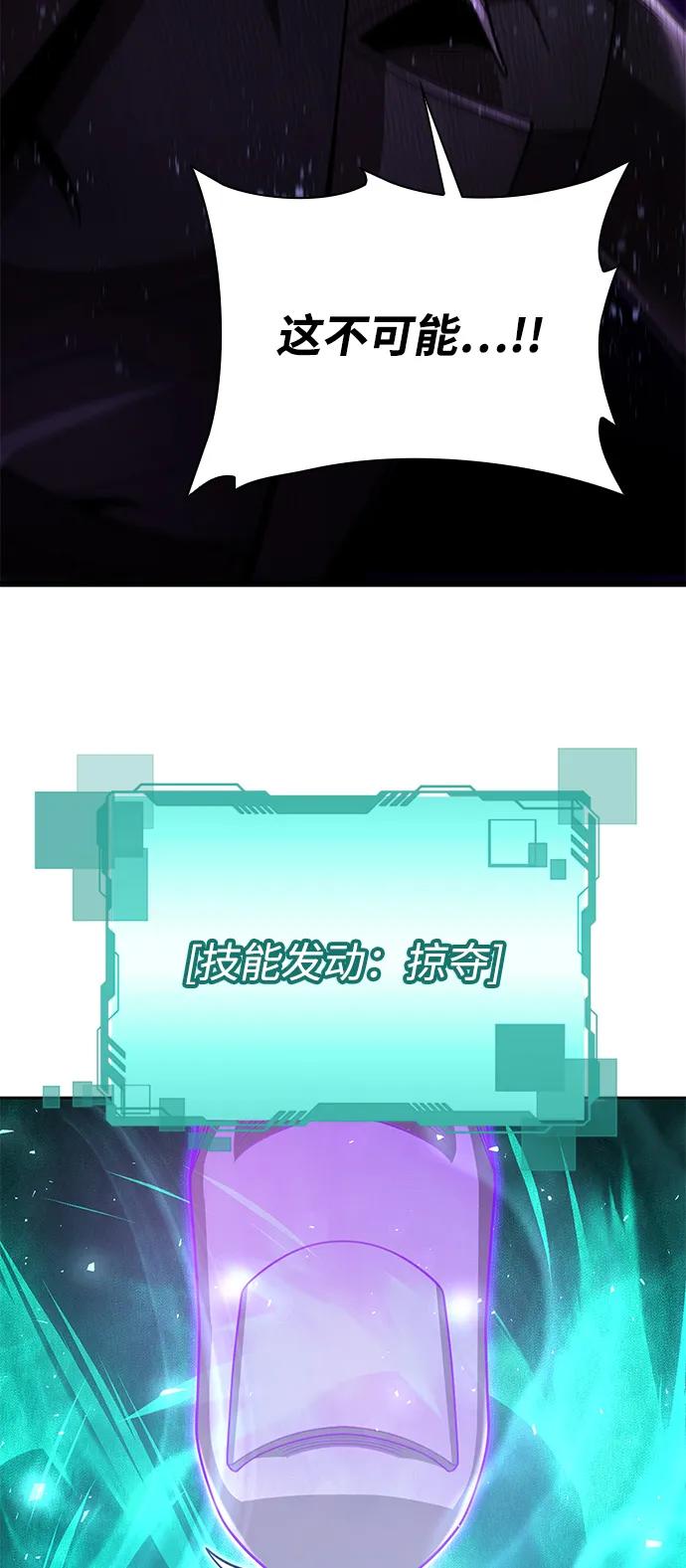 《天才猎人的清扫生活》第83话 第66页