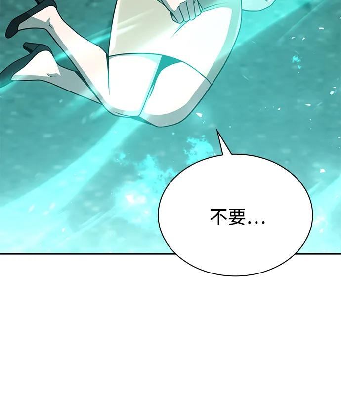 《天才猎人的清扫生活》第83话 第35页