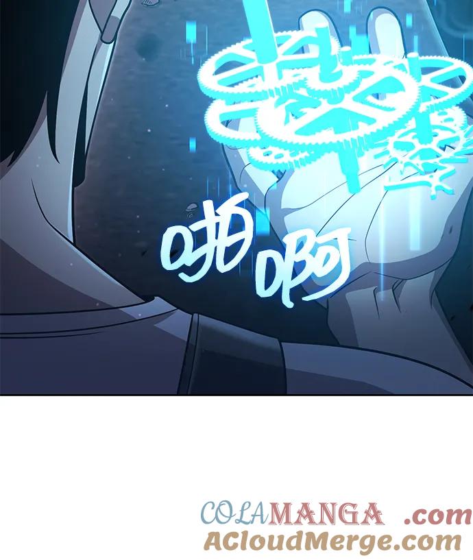 《天才猎人的清扫生活》第83话 第93页