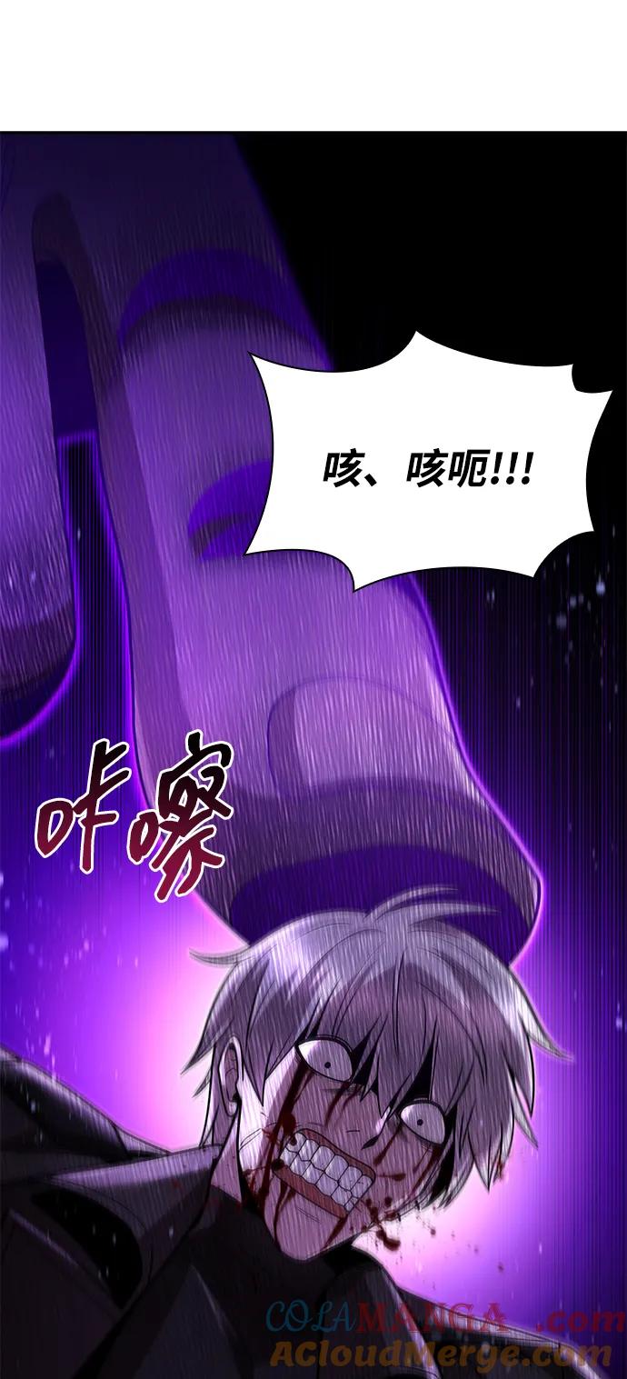 《天才猎人的清扫生活》第83话 第65页