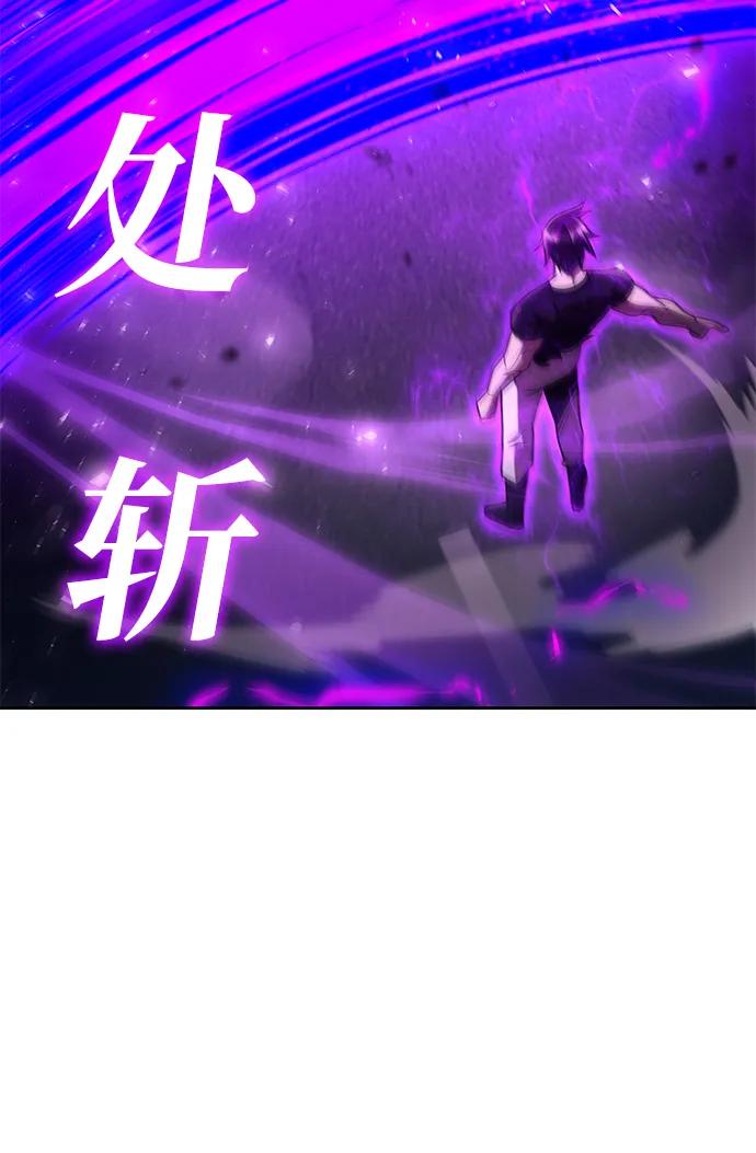 《天才猎人的清扫生活》第83话 第79页