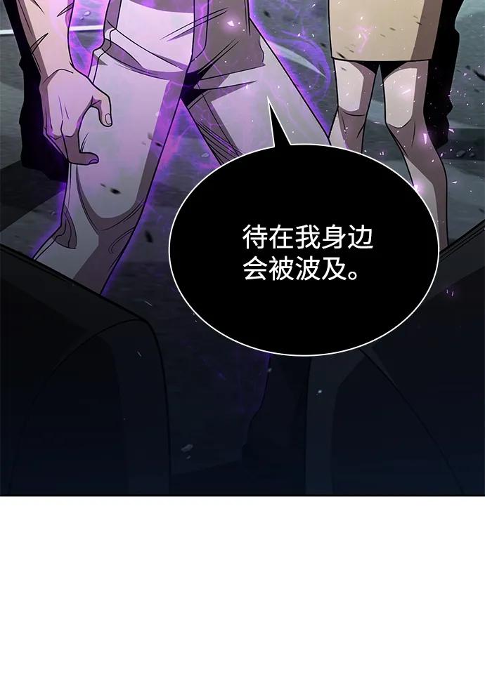 《天才猎人的清扫生活》第83话 第58页