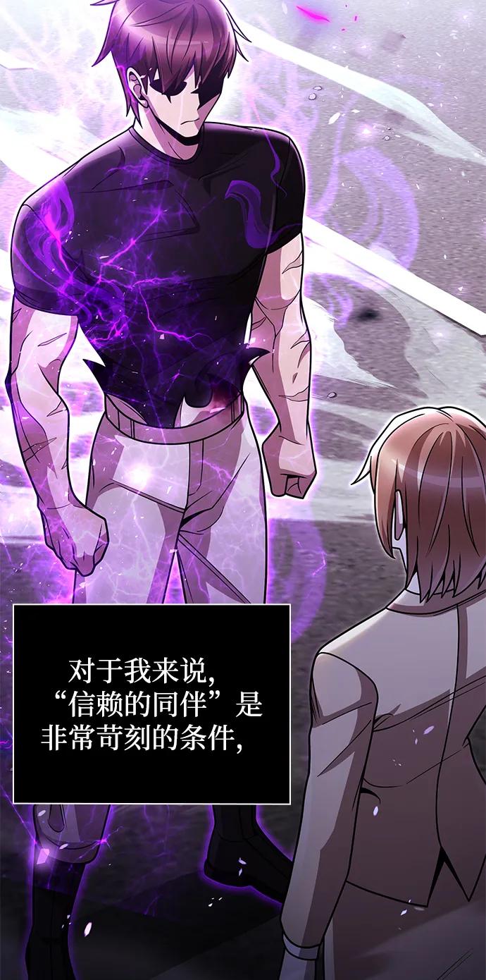 《天才猎人的清扫生活》第83话 第47页
