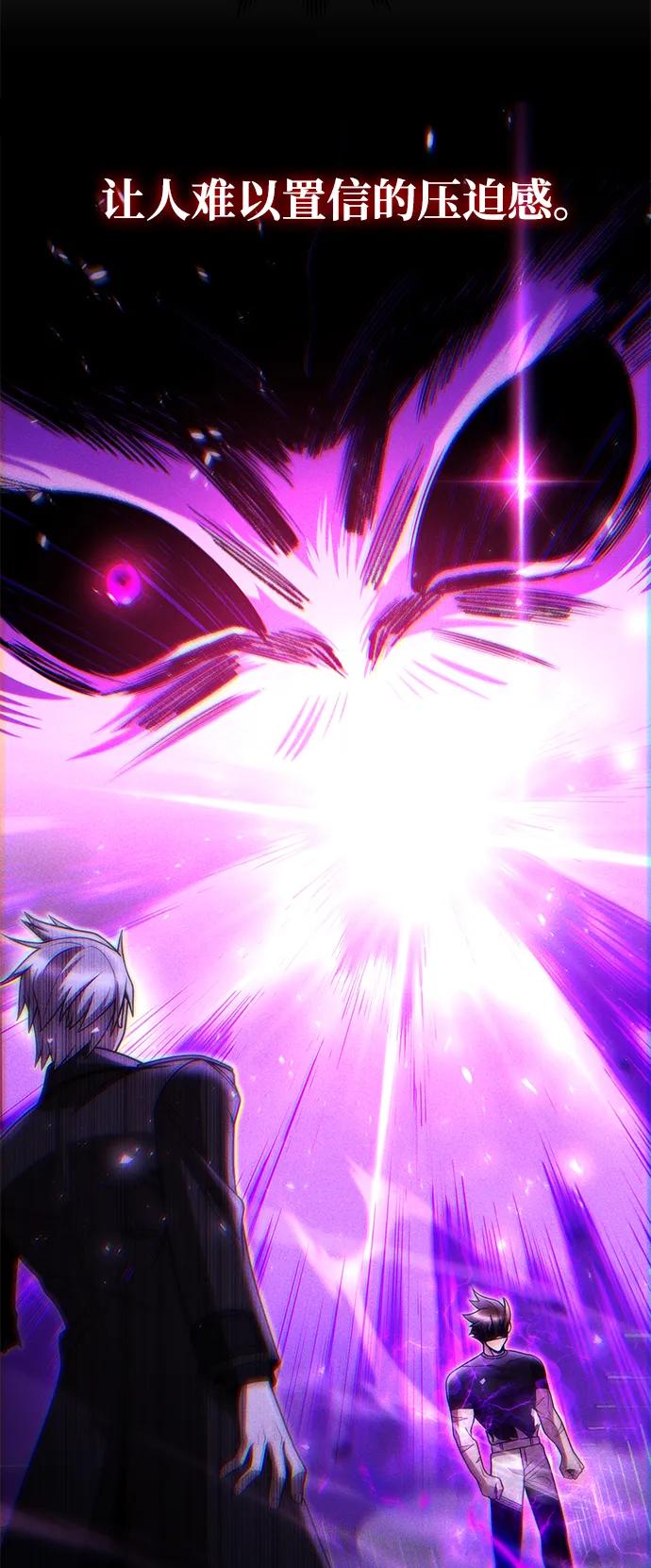 《天才猎人的清扫生活》第83话 第52页