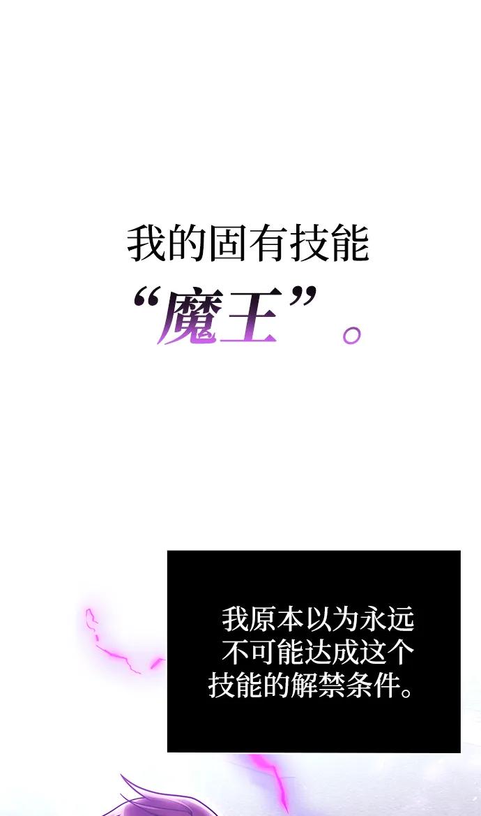 《天才猎人的清扫生活》第83话 第46页