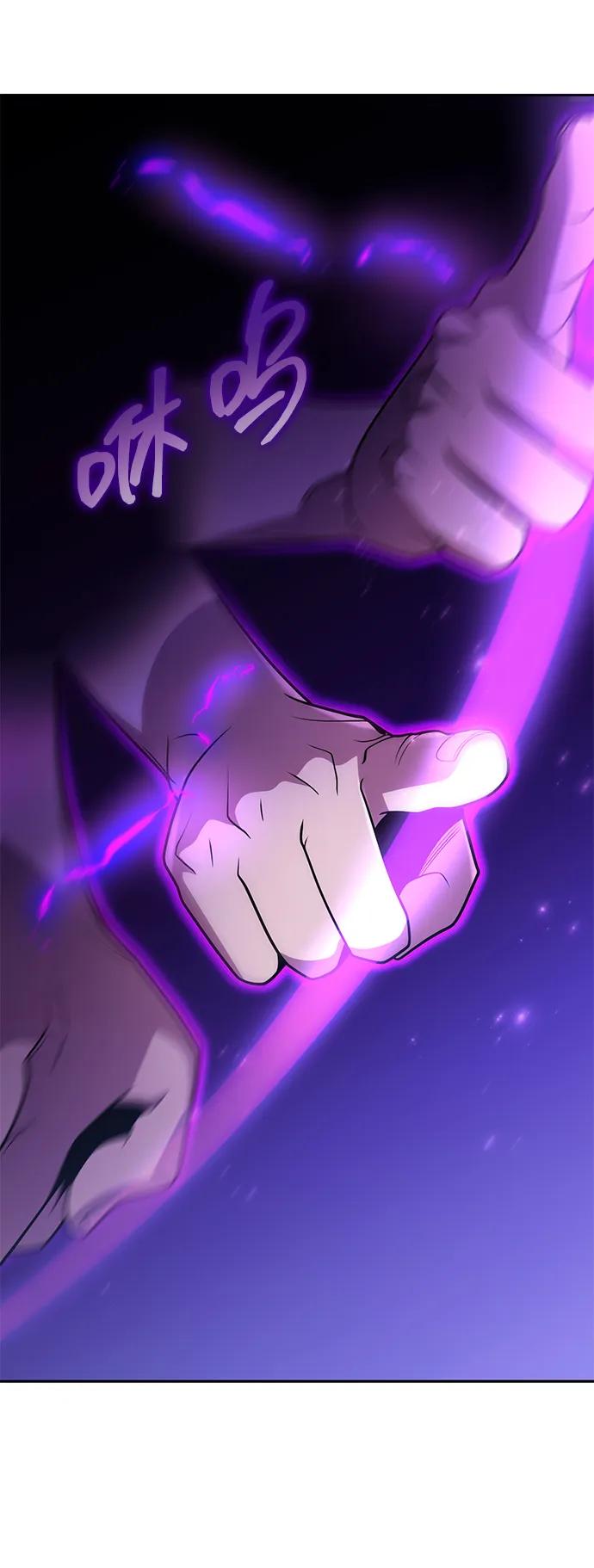 《天才猎人的清扫生活》第83话 第76页