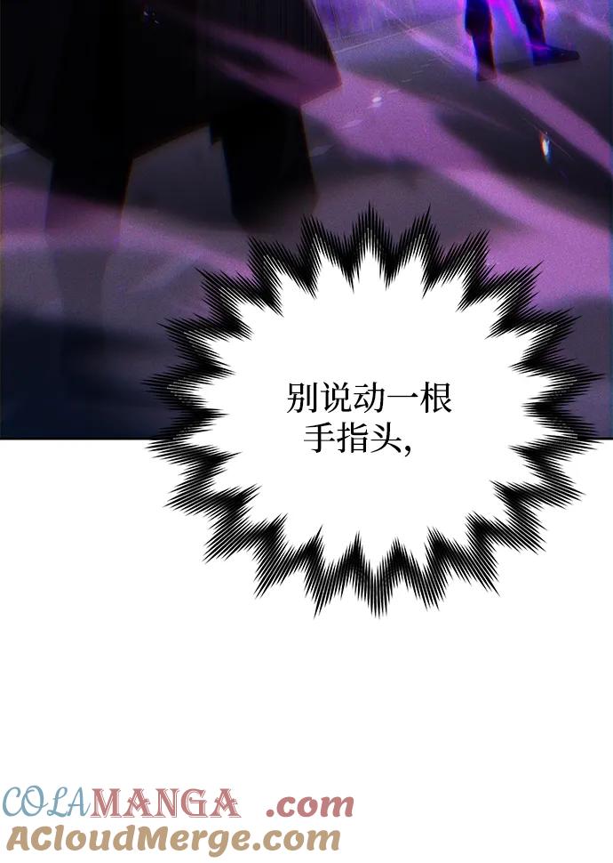 《天才猎人的清扫生活》第83话 第53页
