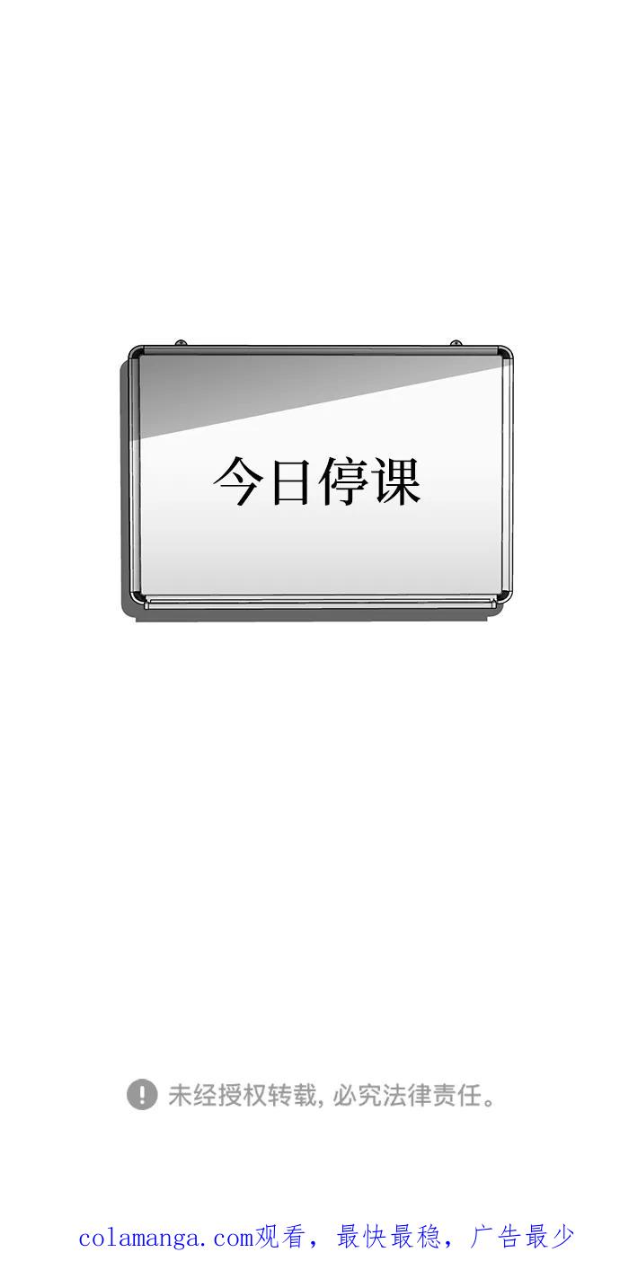 《天才猎人的清扫生活》第83话 第114页