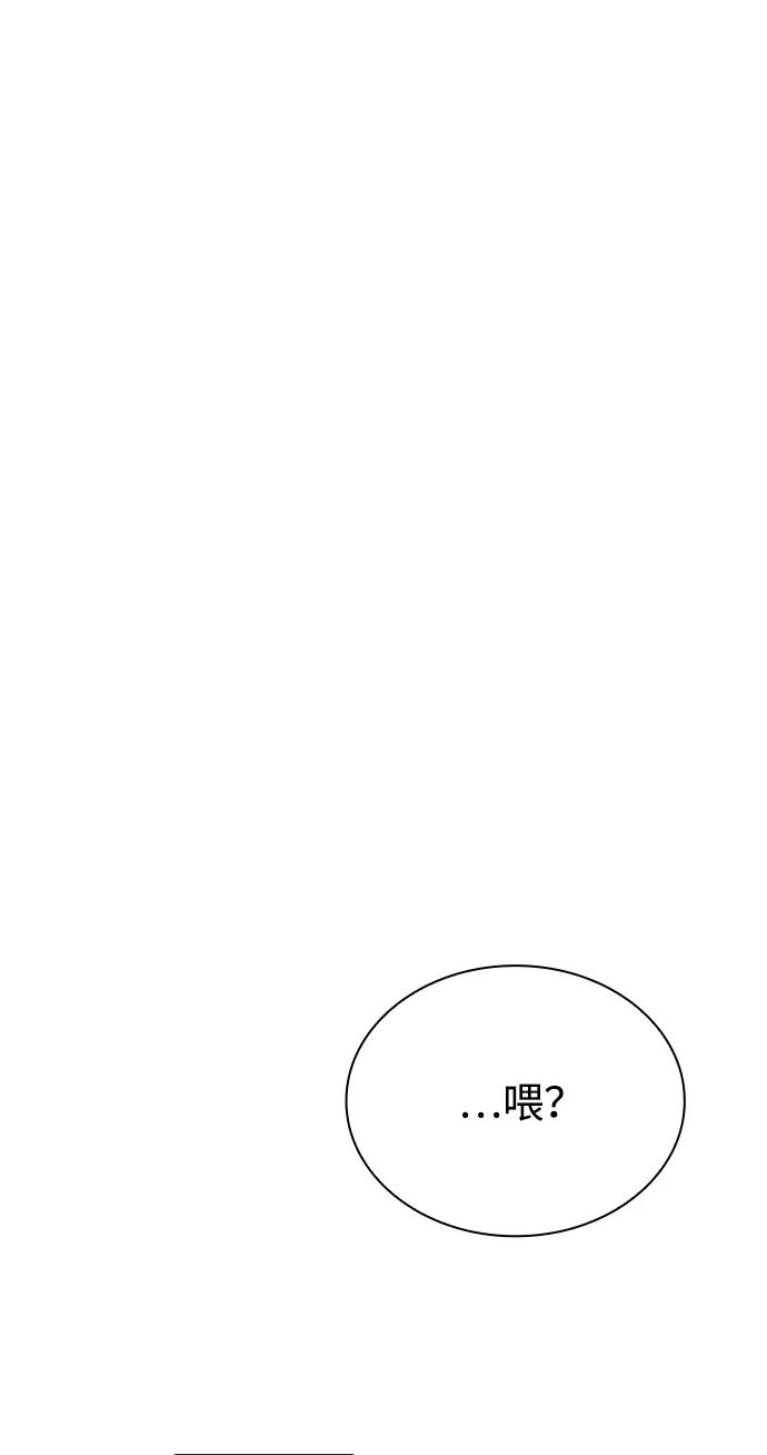 《天才猎人的清扫生活》第83话 第100页