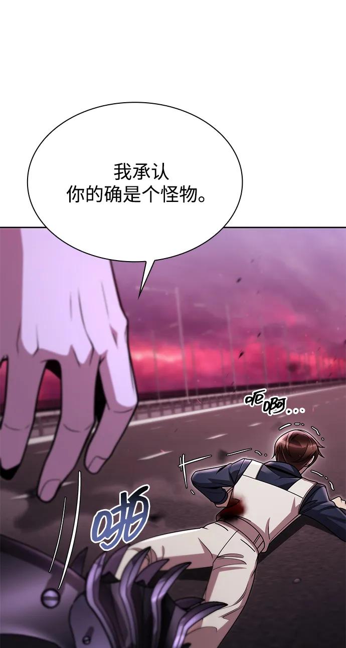《天才猎人的清扫生活》第83话 第27页