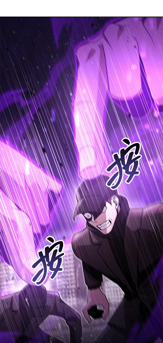 《天才猎人的清扫生活》第83话 第63页
