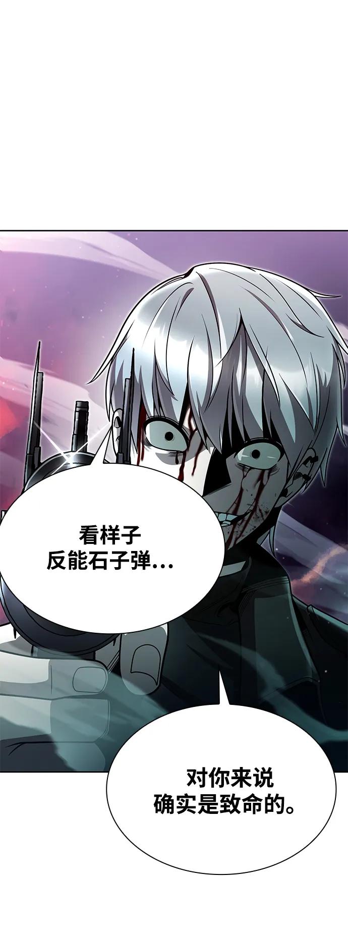 《天才猎人的清扫生活》第83话 第26页