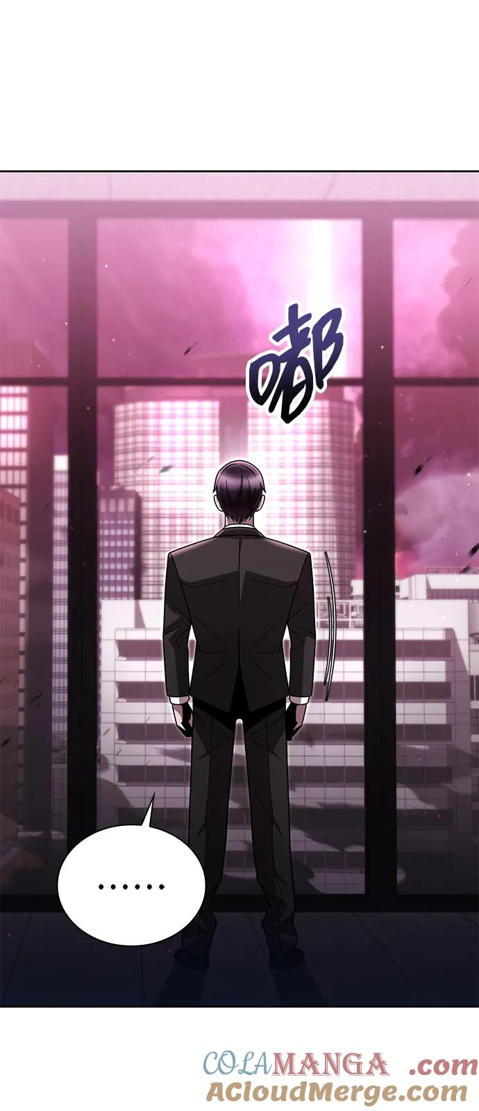 《天才猎人的清扫生活》第84话 第16页