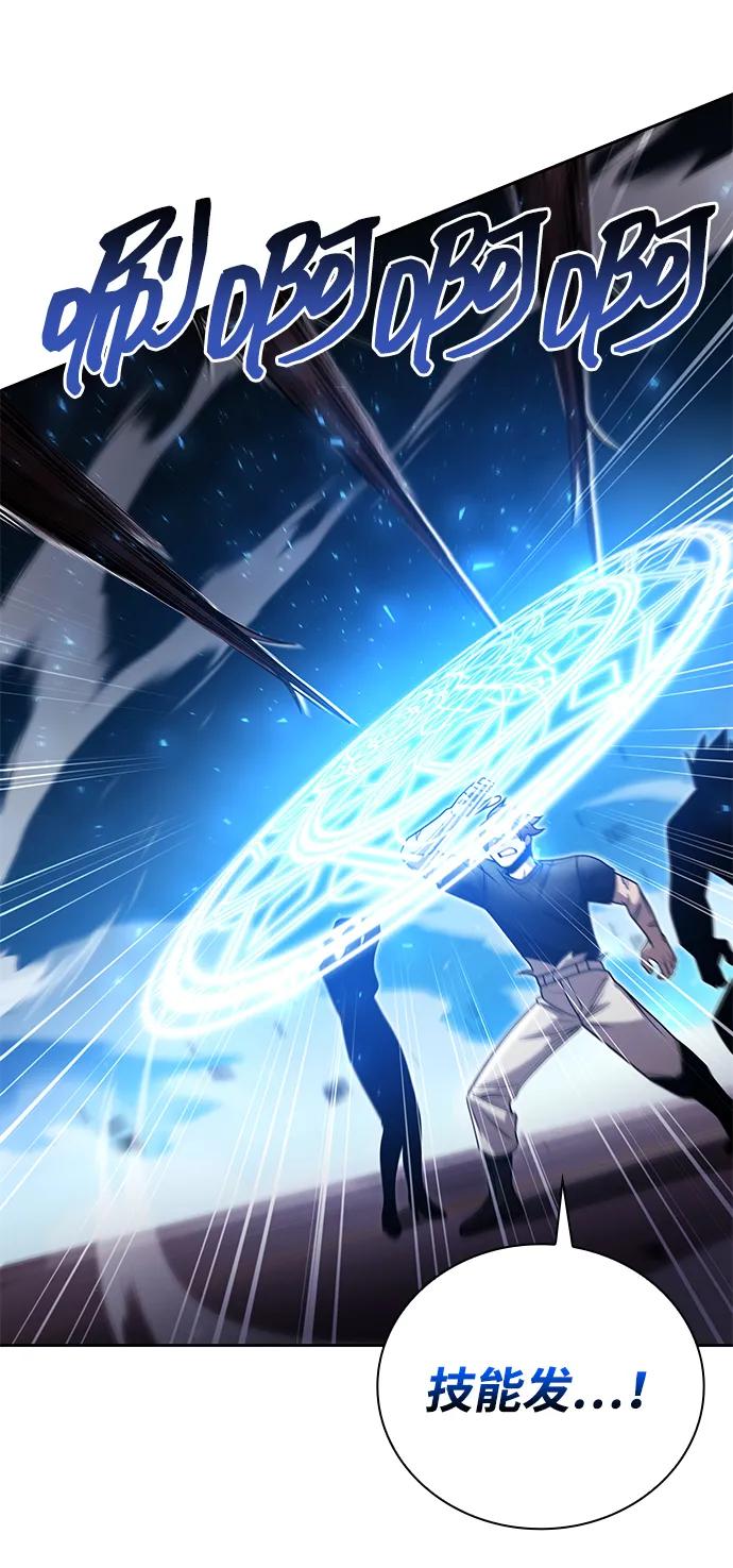 《天才猎人的清扫生活》第84话 第44页