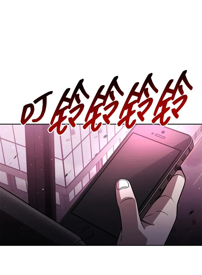 《天才猎人的清扫生活》第84话 第17页