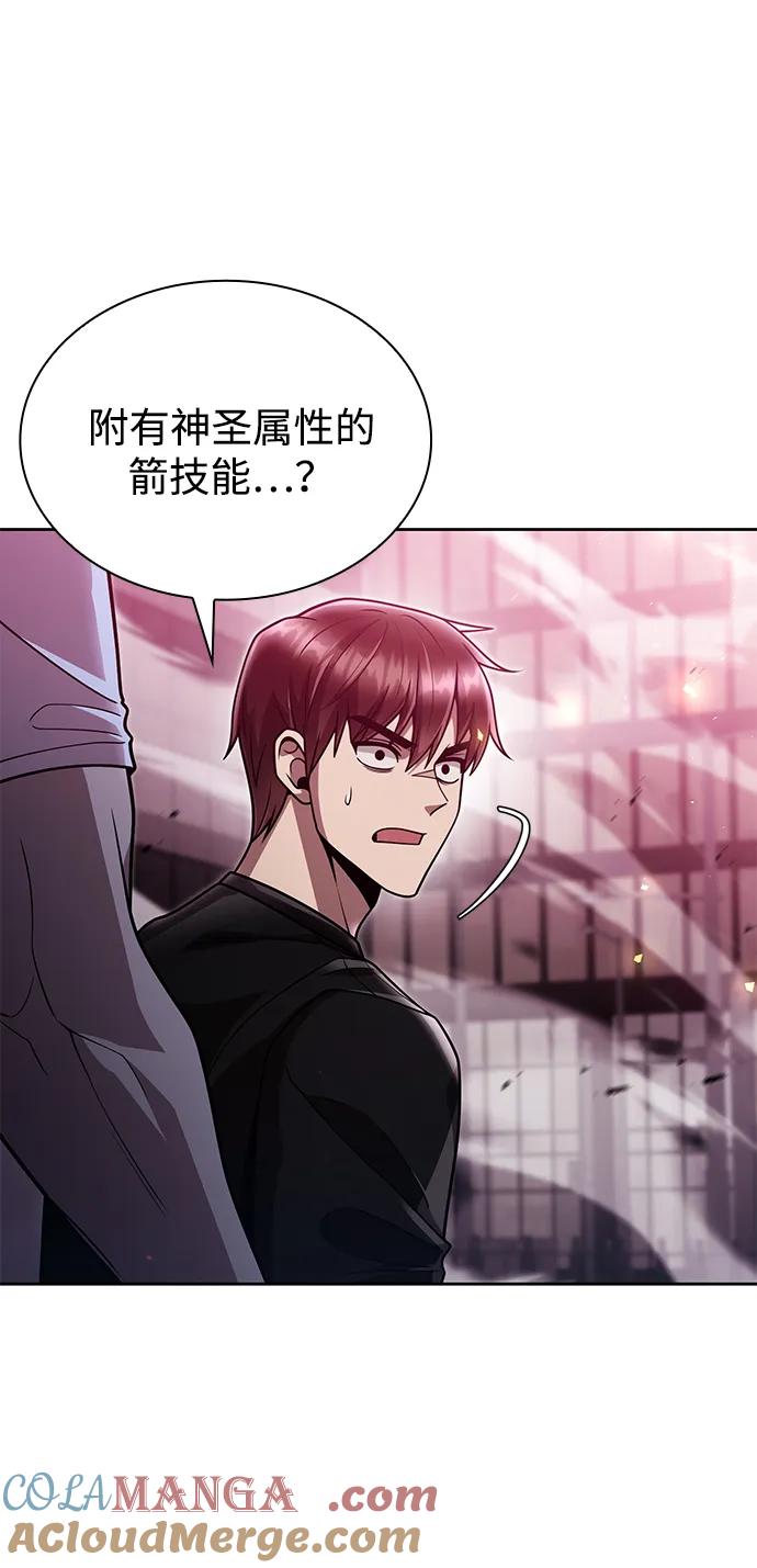 《天才猎人的清扫生活》第84话 第49页