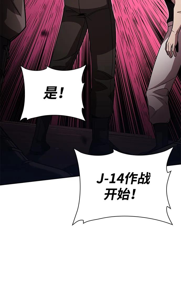 《天才猎人的清扫生活》第84话 第65页