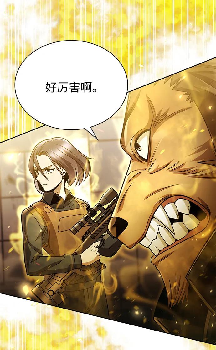《天才猎人的清扫生活》第84话 第69页
