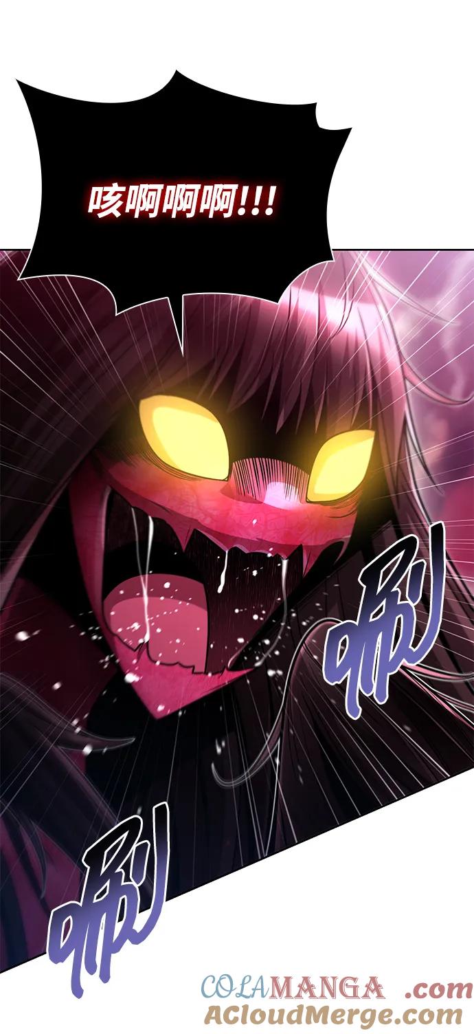 《天才猎人的清扫生活》第84话 第43页