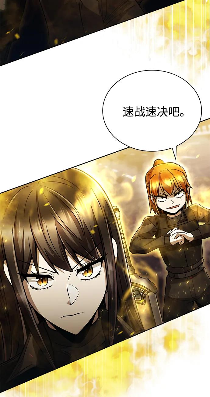 《天才猎人的清扫生活》第84话 第71页