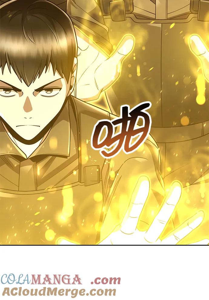 《天才猎人的清扫生活》第84话 第67页