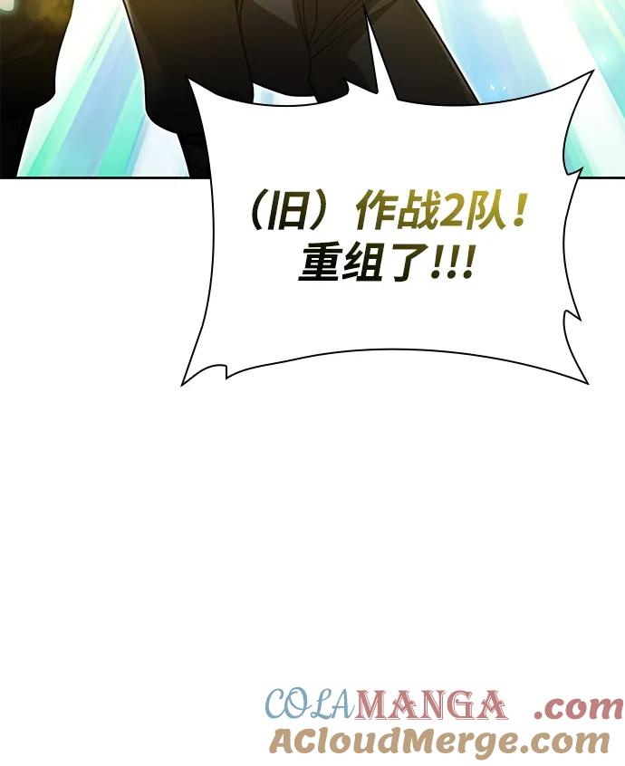 《天才猎人的清扫生活》第84话 第52页