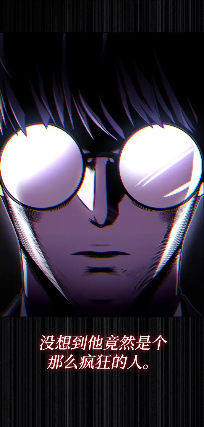 《天才猎人的清扫生活》第85话 第47页