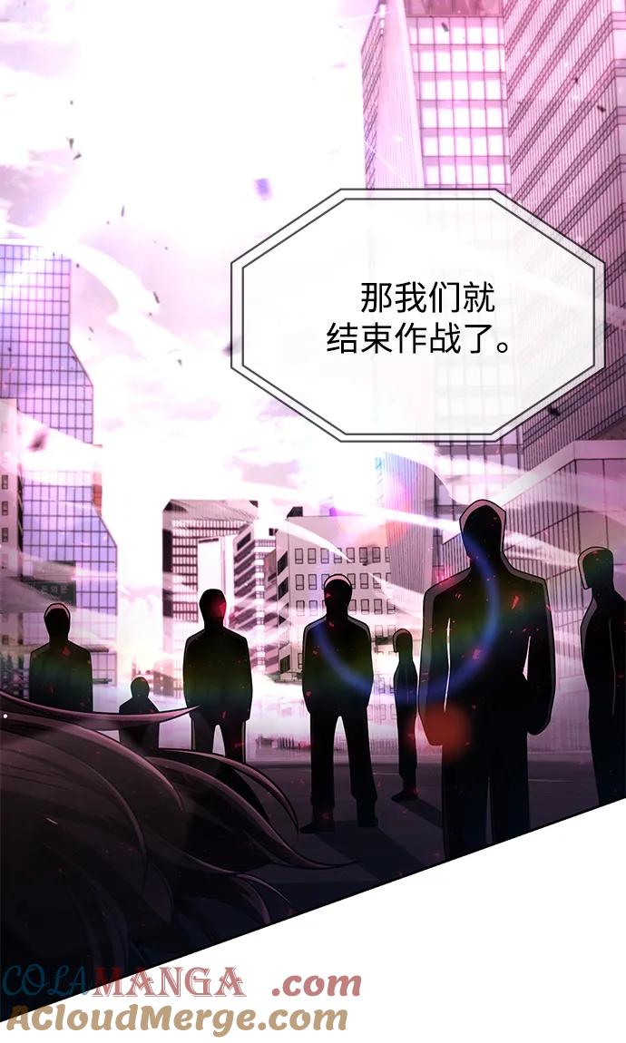 《天才猎人的清扫生活》第85话 第36页
