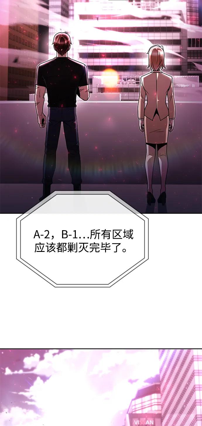 《天才猎人的清扫生活》第85话 第35页
