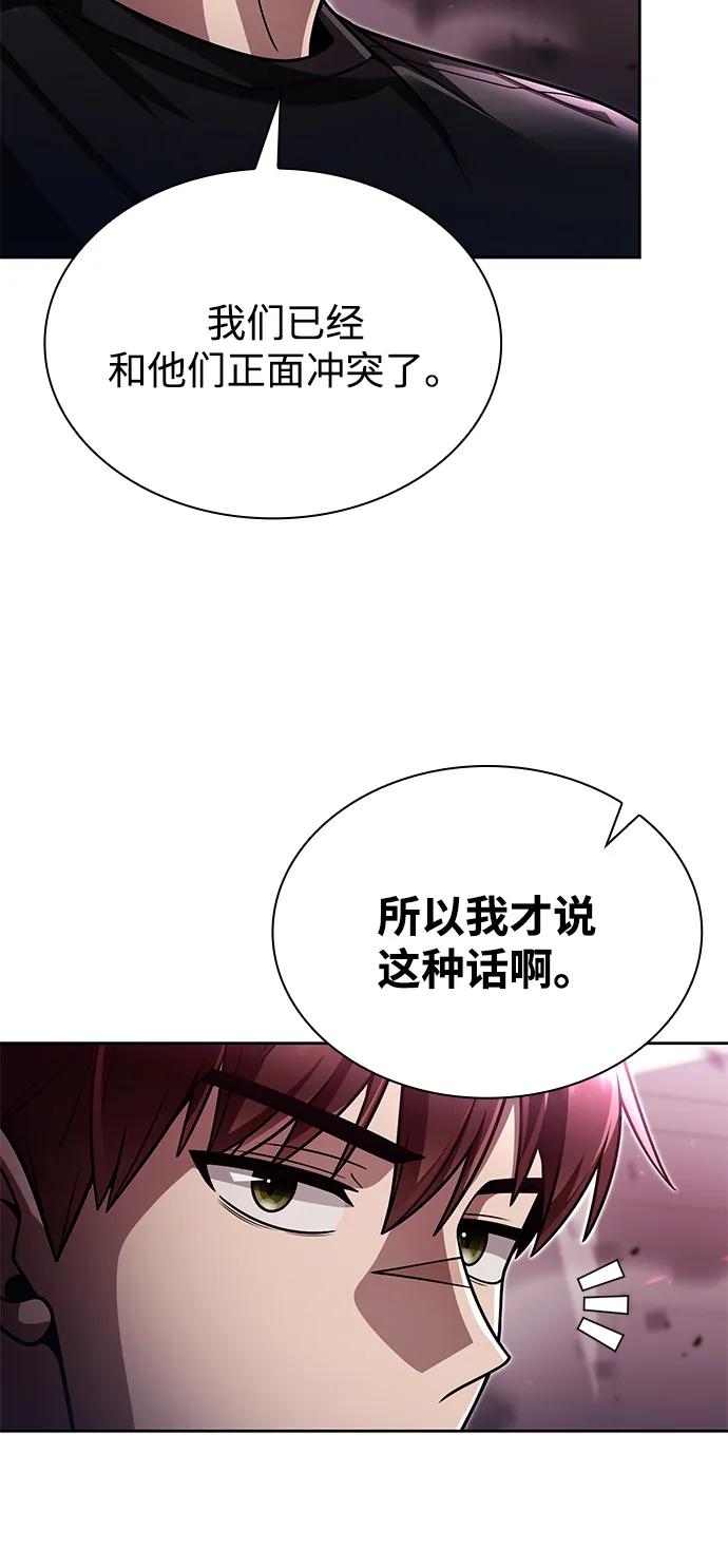 《天才猎人的清扫生活》第85话 第22页