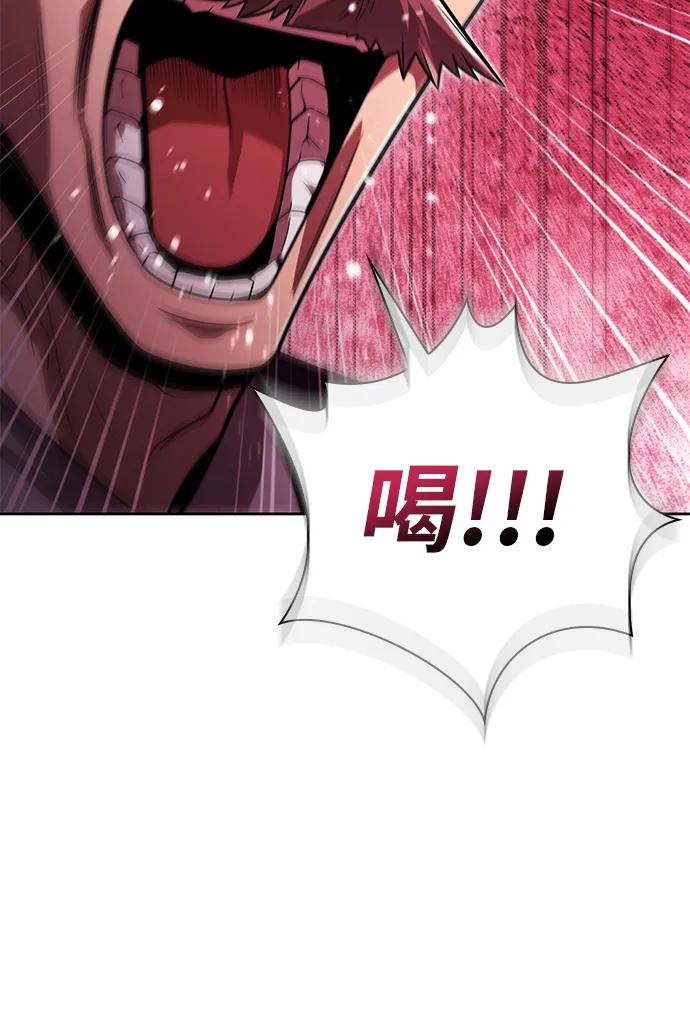 《天才猎人的清扫生活》第86话 第75页