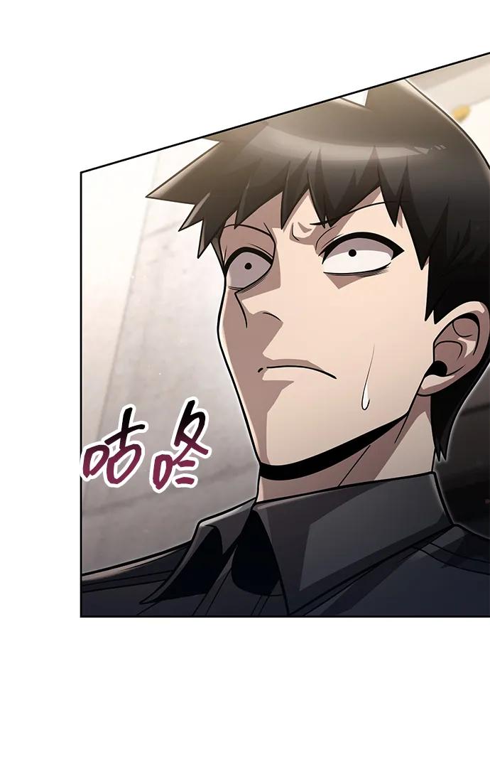 《天才猎人的清扫生活》第86话 第77页