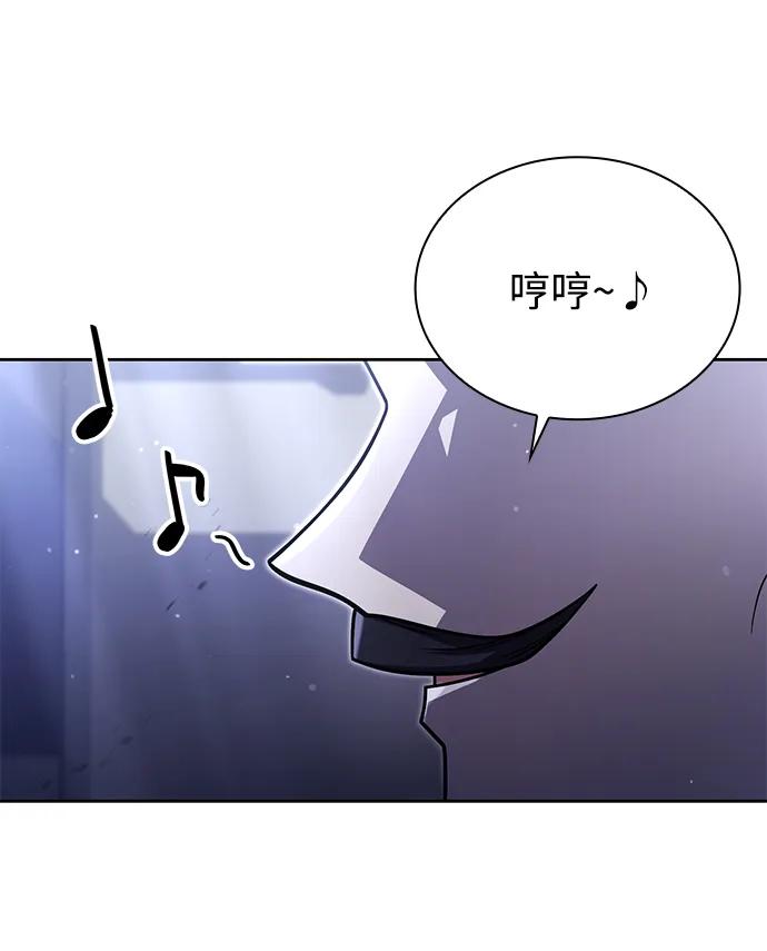 《天才猎人的清扫生活》第86话 第5页