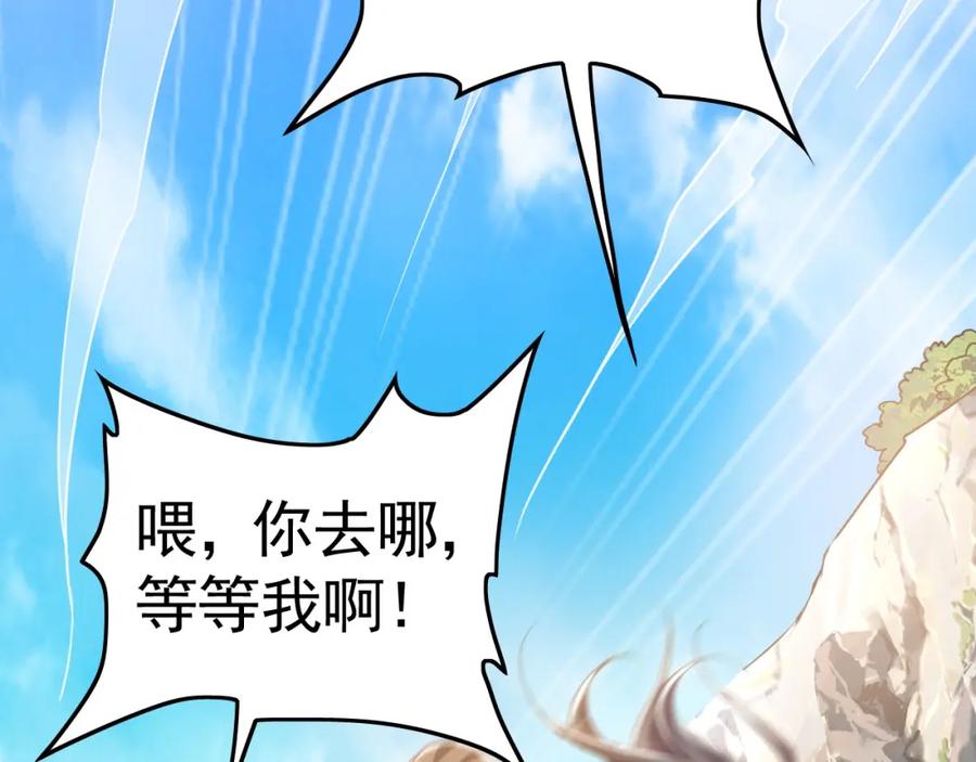 《我有百万倍攻速》08 解救出浴…美人？ 第158页