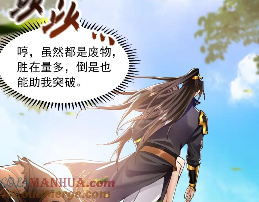 《我有百万倍攻速》08 解救出浴…美人？ 第137页