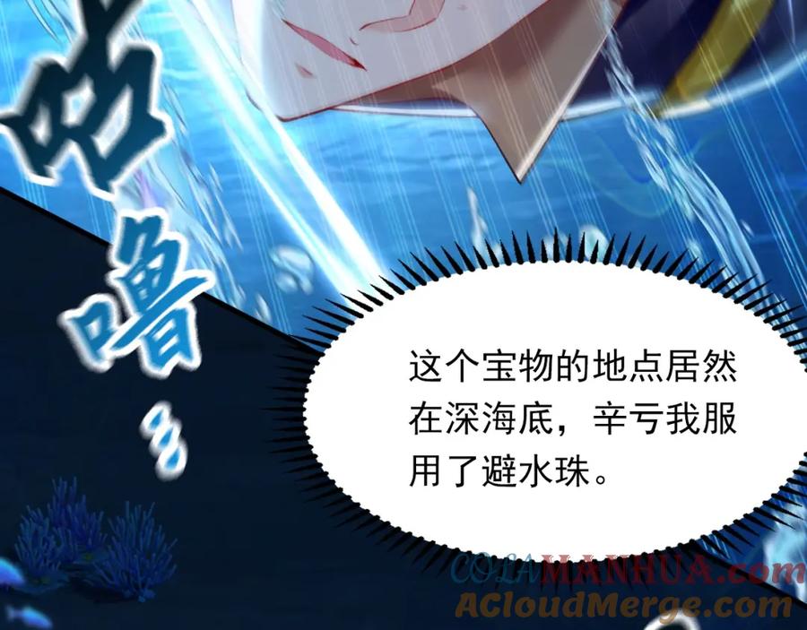 《我有百万倍攻速》08 解救出浴…美人？ 第13页