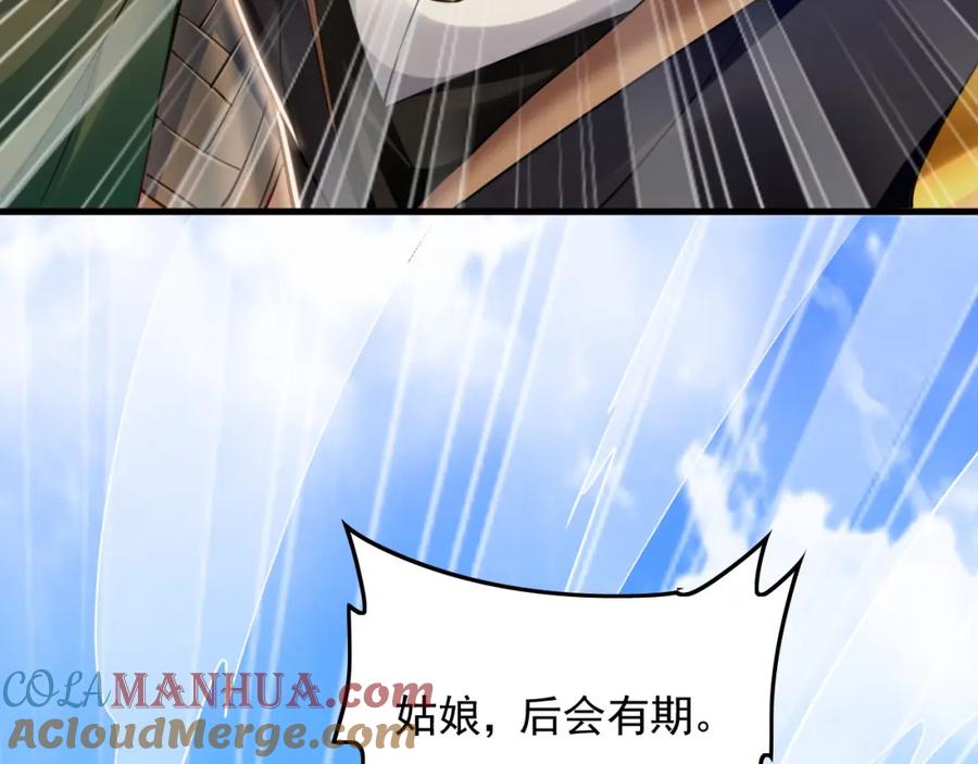 《我有百万倍攻速》08 解救出浴…美人？ 第157页