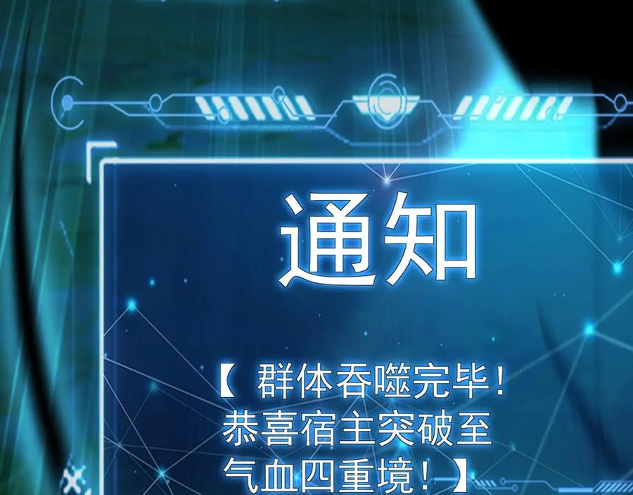 《我有百万倍攻速》08 解救出浴…美人？ 第134页