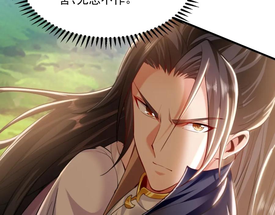 《我有百万倍攻速》08 解救出浴…美人？ 第84页