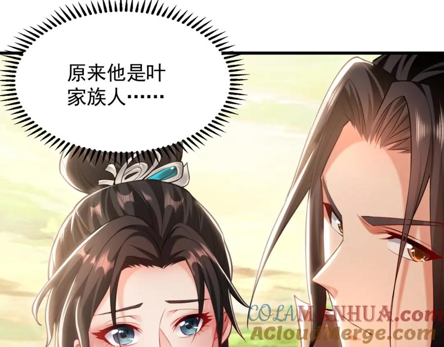 《我有百万倍攻速》08 解救出浴…美人？ 第149页