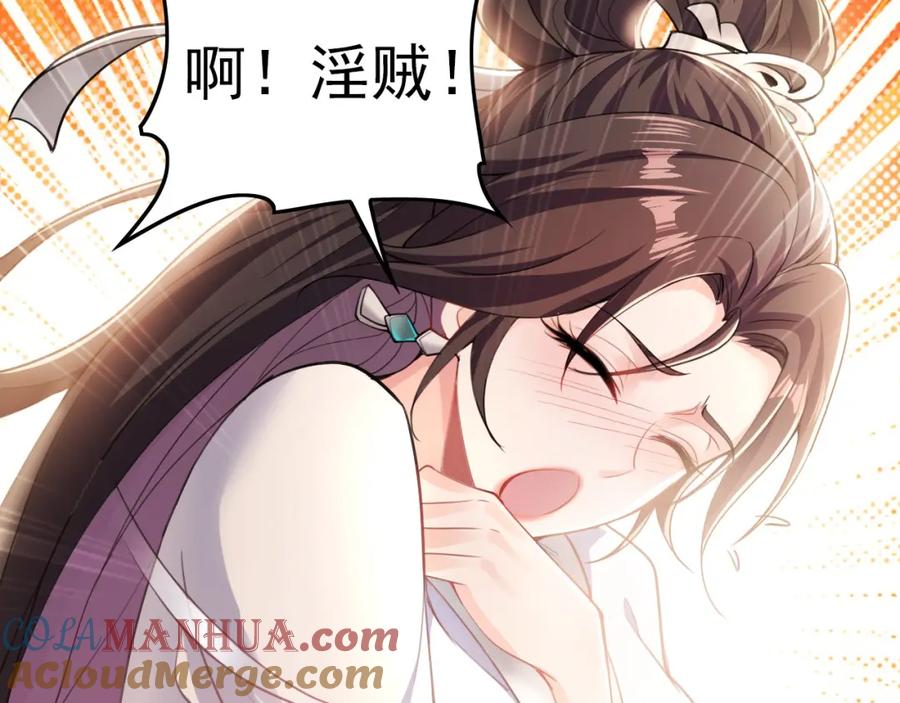 《我有百万倍攻速》08 解救出浴…美人？ 第45页