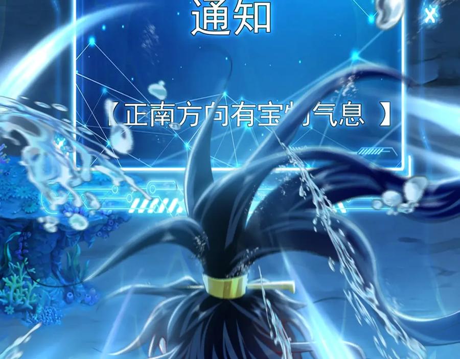 《我有百万倍攻速》08 解救出浴…美人？ 第15页
