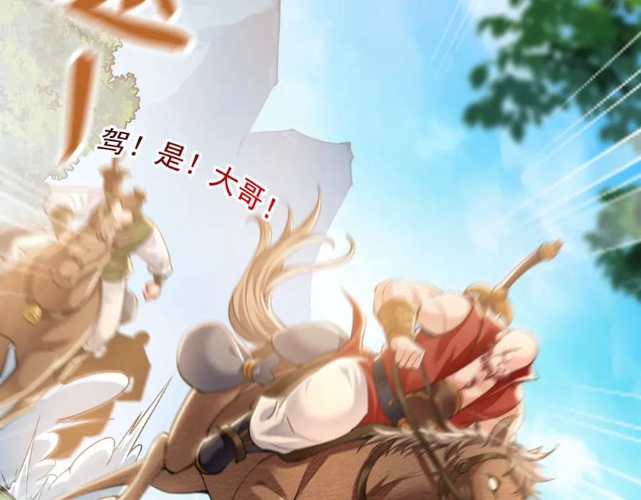 《我有百万倍攻速》08 解救出浴…美人？ 第75页