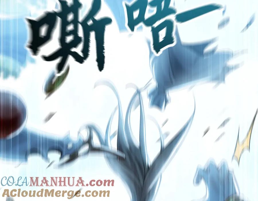 《我有百万倍攻速》08 解救出浴…美人？ 第105页