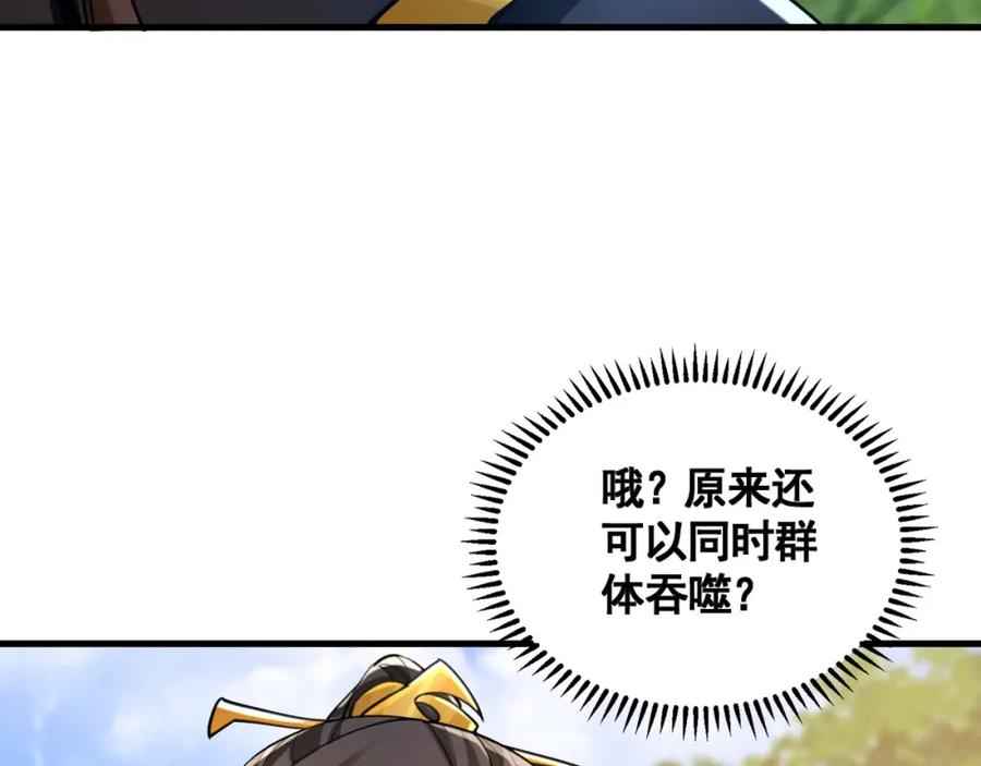 《我有百万倍攻速》08 解救出浴…美人？ 第127页