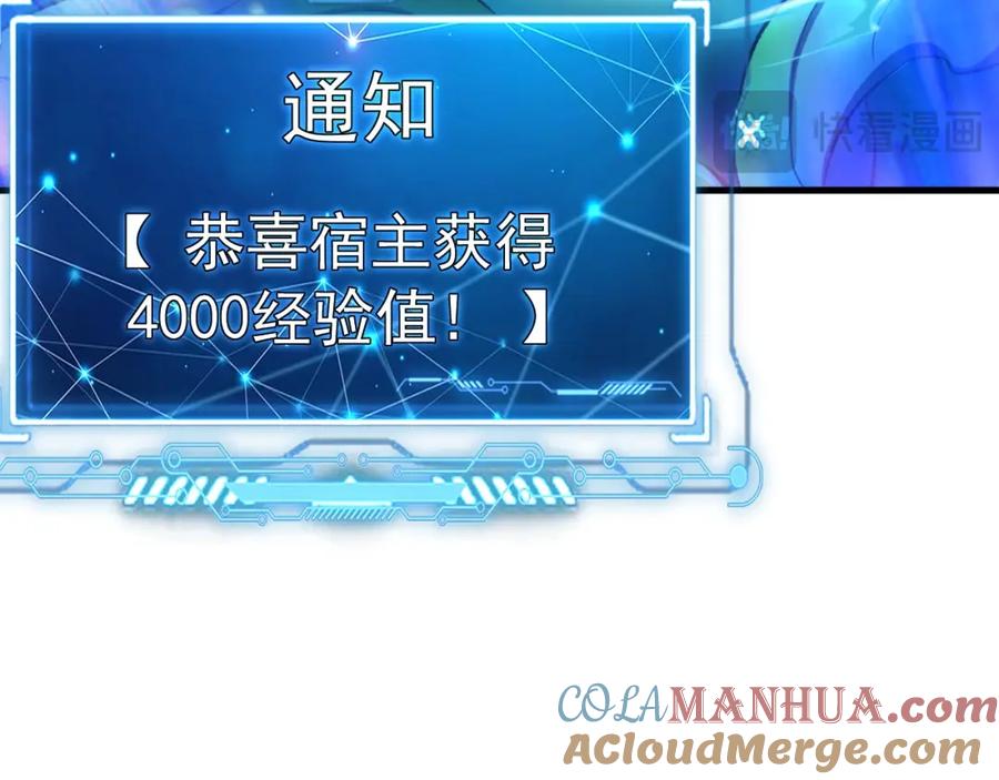 《我有百万倍攻速》08 解救出浴…美人？ 第25页